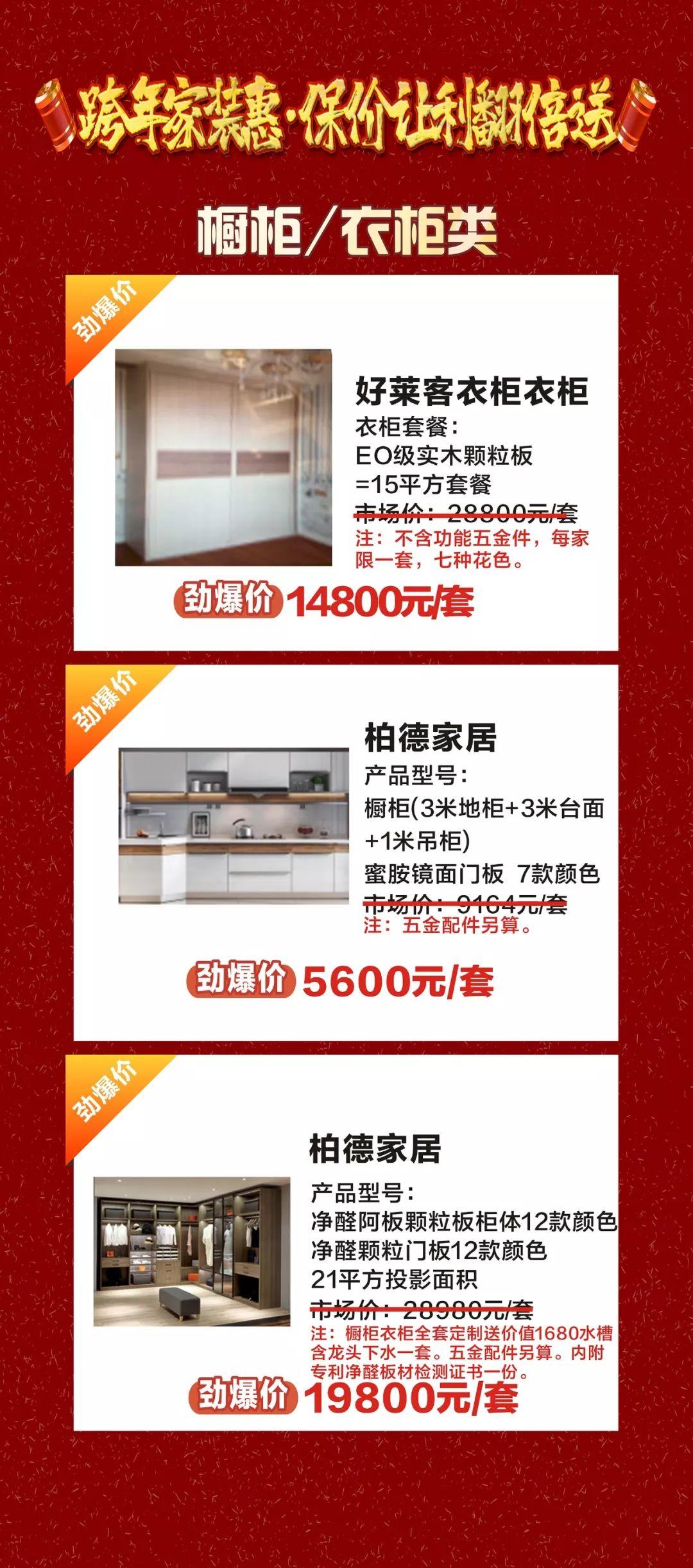 年底了，家裝趕緊選材，還在等什么？