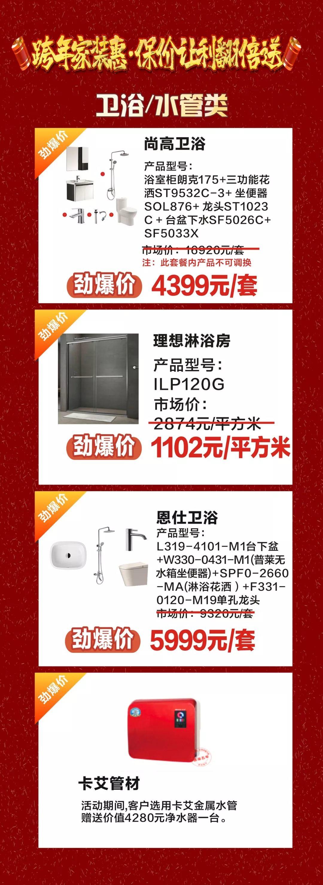 年底了，家裝趕緊選材，還在等什么？