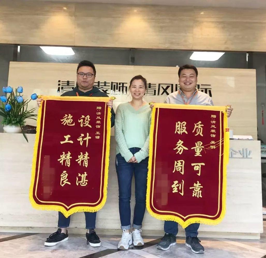 錦旗故事|風(fēng)華歲月感謝同行，相悅初心