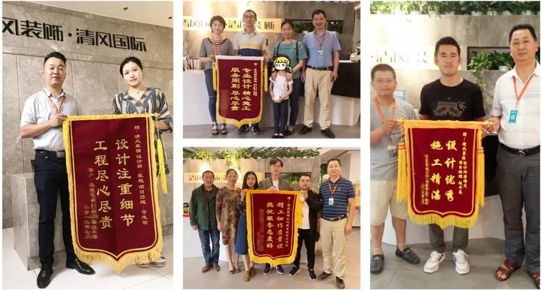 錦旗故事|風(fēng)華歲月感謝同行，相悅初心