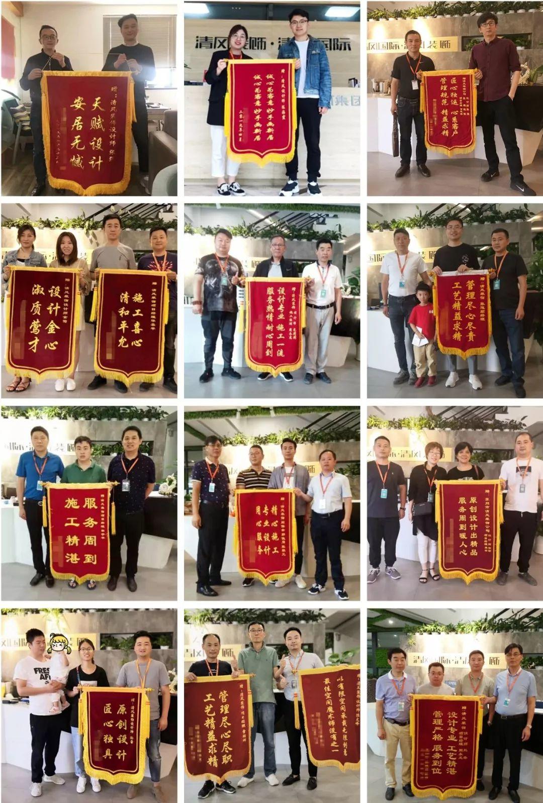 錦旗故事|風(fēng)華歲月感謝同行，相悅初心