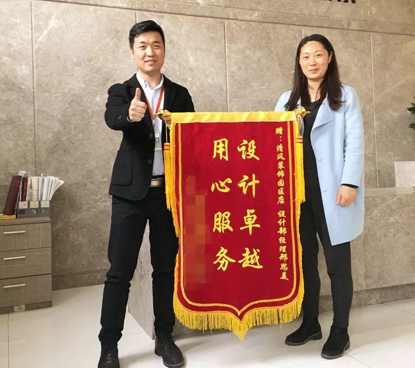 錦旗故事|風(fēng)華歲月感謝同行，相悅初心