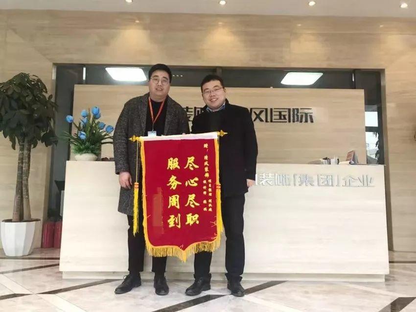 錦旗故事|風(fēng)華歲月感謝同行，相悅初心