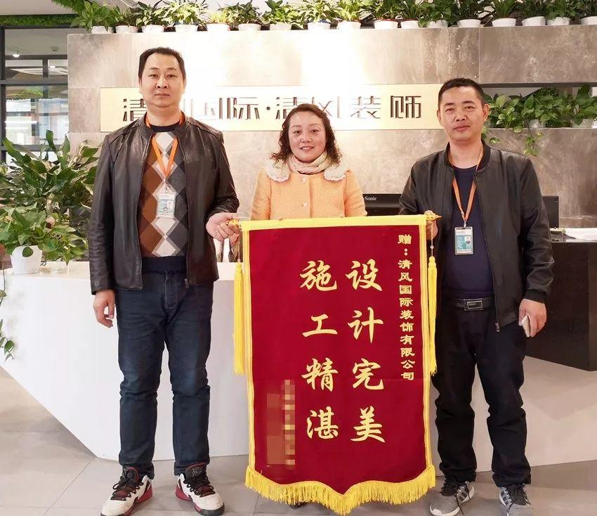 錦旗故事|風(fēng)華歲月感謝同行，相悅初心
