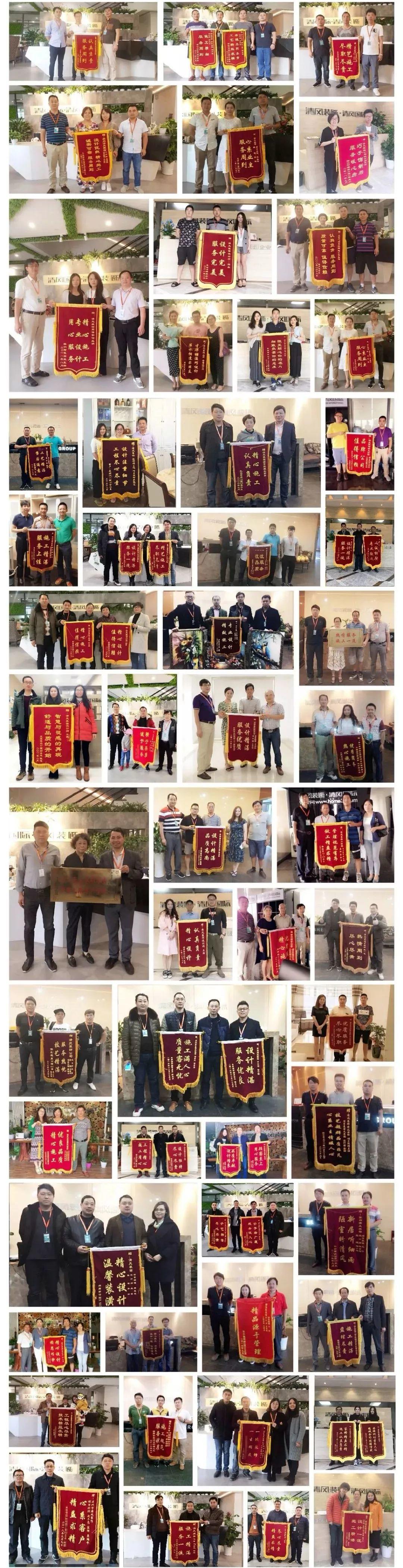 錦旗故事|風(fēng)華歲月感謝同行，相悅初心