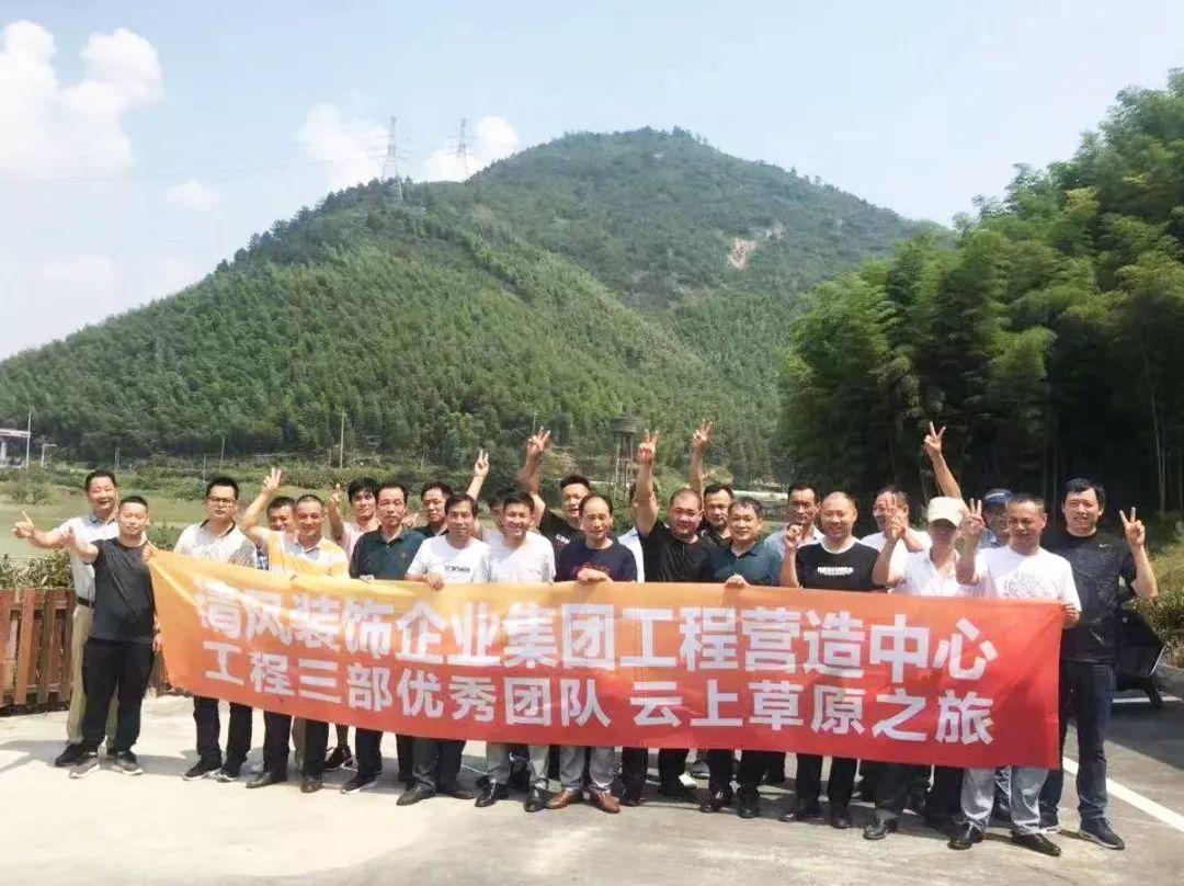 【我們·清風】旅行，讓生活變得更有意思！