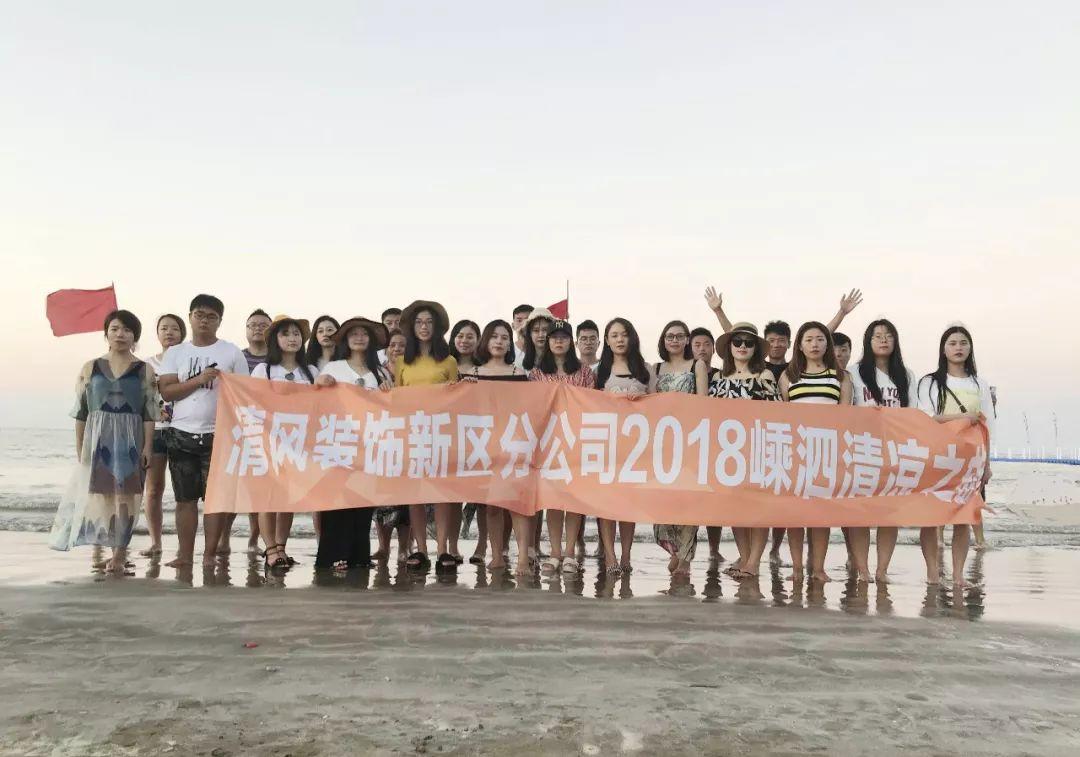 【我們·清風(fēng)】旅行，把生活過成詩！