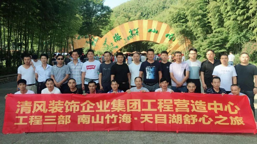 【我們·清風(fēng)】旅行，把生活過成詩！