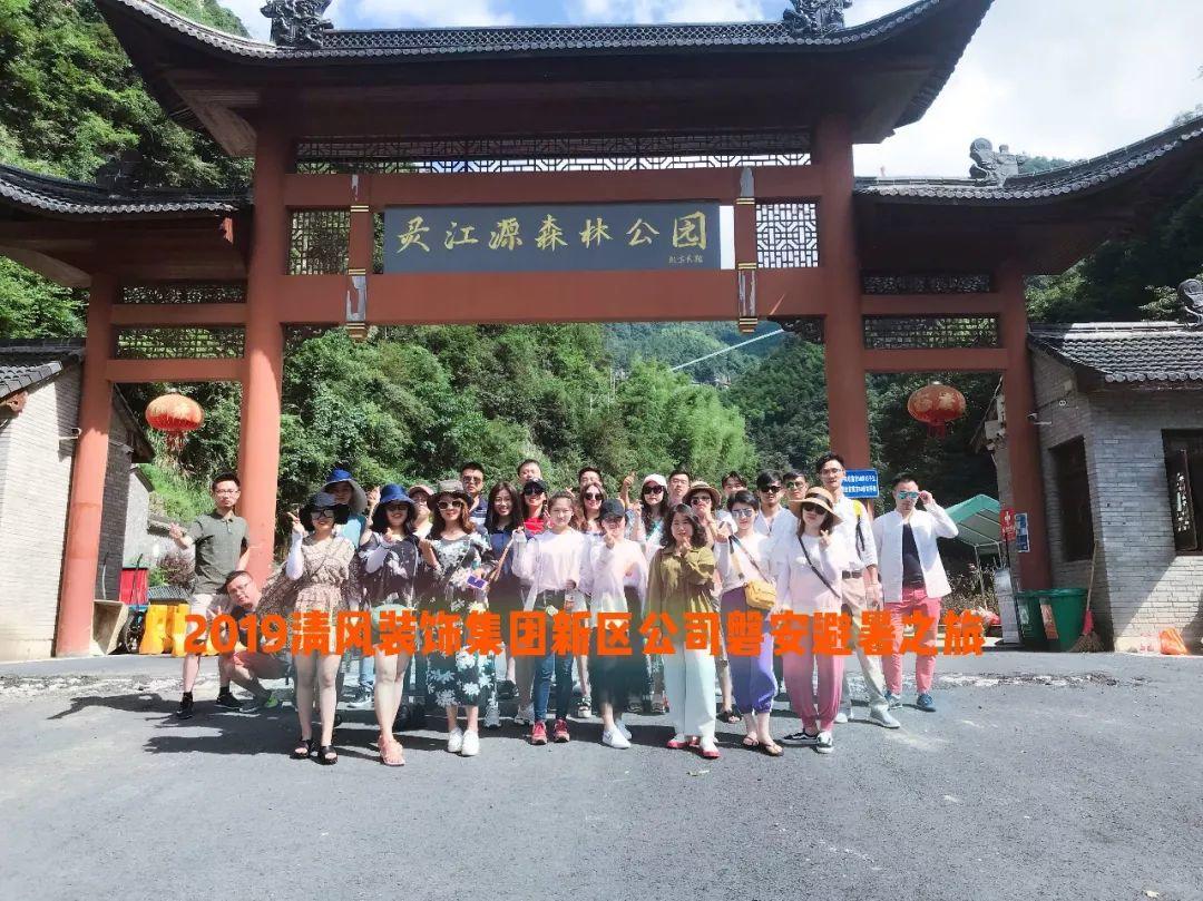 【我們·清風】旅行，讓生活變得更有意思！