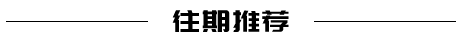 賞·析|快節(jié)奏，慢生活，展示現(xiàn)代辦公環(huán)境的魅力。