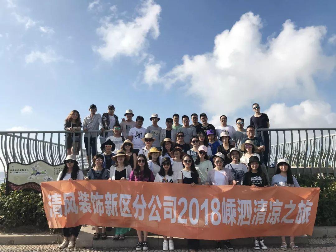 【我們·清風(fēng)】旅行，把生活過成詩！