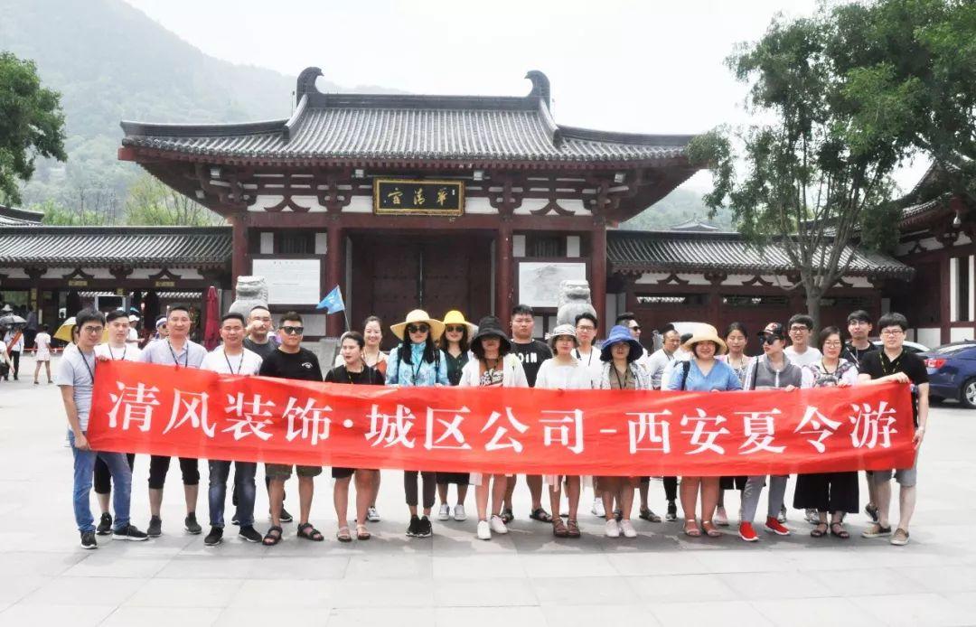【我們·清風(fēng)】旅行，把生活過成詩！