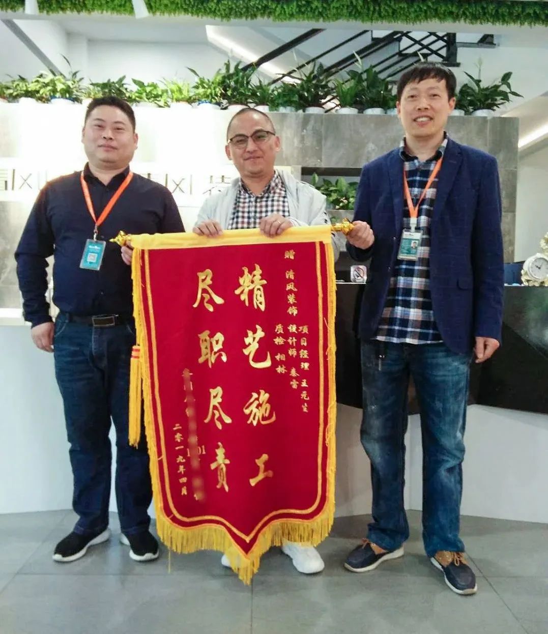 錦旗故事|因?yàn)閷Ｗ?，所以專業(yè)