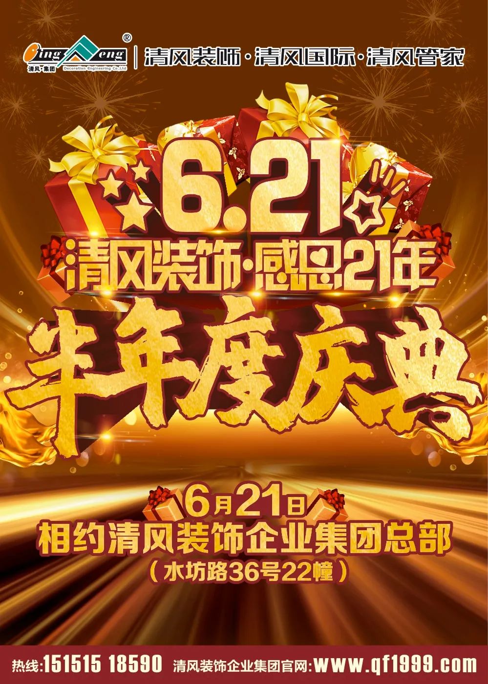 我們·清風(fēng) | 匠心至深·品質(zhì)至臻！