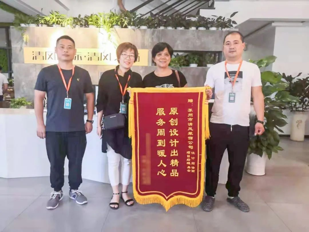 錦旗故事|以匠心筑品質(zhì)，以初心致美好！