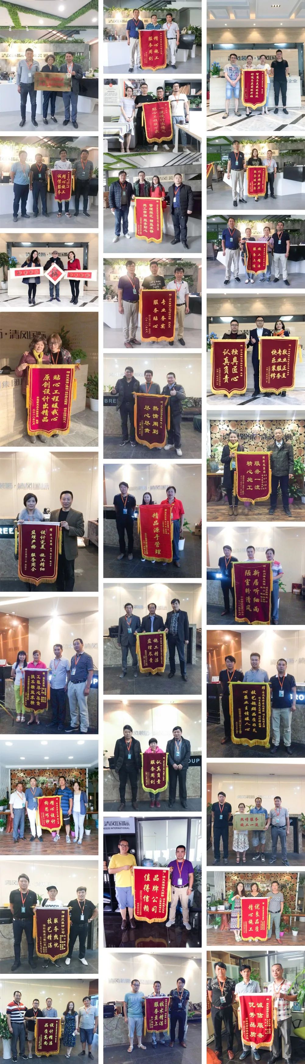 錦旗故事|以匠心筑品質(zhì)，以初心致美好！