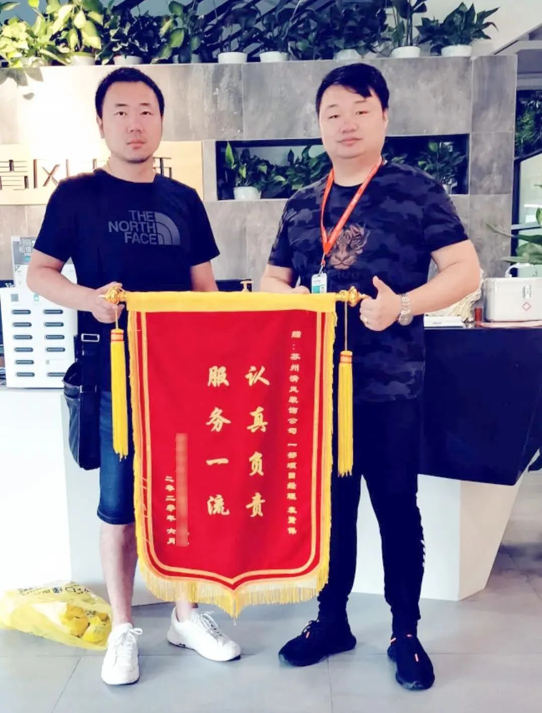 錦旗故事|以匠心筑品質(zhì)，以初心致美好！
