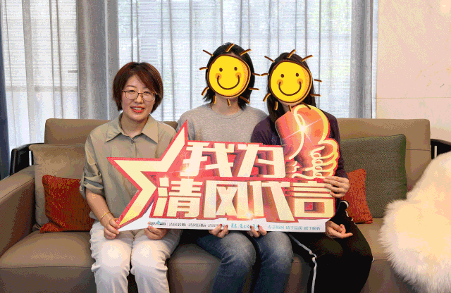“我為清風(fēng)代言”21年品質(zhì)保證，實(shí)力派！
