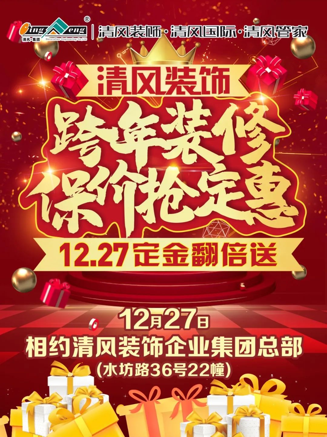 年底裝修，沒這份攻略怎么行?。? title=