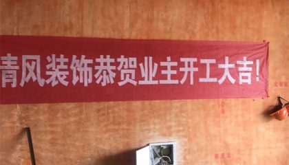 吳江天鉑在建工地-施工工藝形象質(zhì)量標(biāo)準(zhǔn)規(guī)范驗(yàn)收