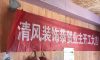 悅棠灣在建工地-施工工藝形象質(zhì)量標(biāo)準(zhǔn)規(guī)范驗(yàn)收