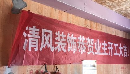 悅棠灣在建工地-施工工藝形象質(zhì)量標(biāo)準(zhǔn)規(guī)范驗(yàn)收