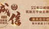 【清風(fēng)裝飾】誠信3·15，22年品質(zhì)見證！