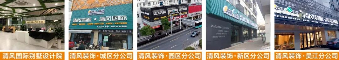裝修，為什么要選擇清風(fēng)，看完這篇文章你就明白了！