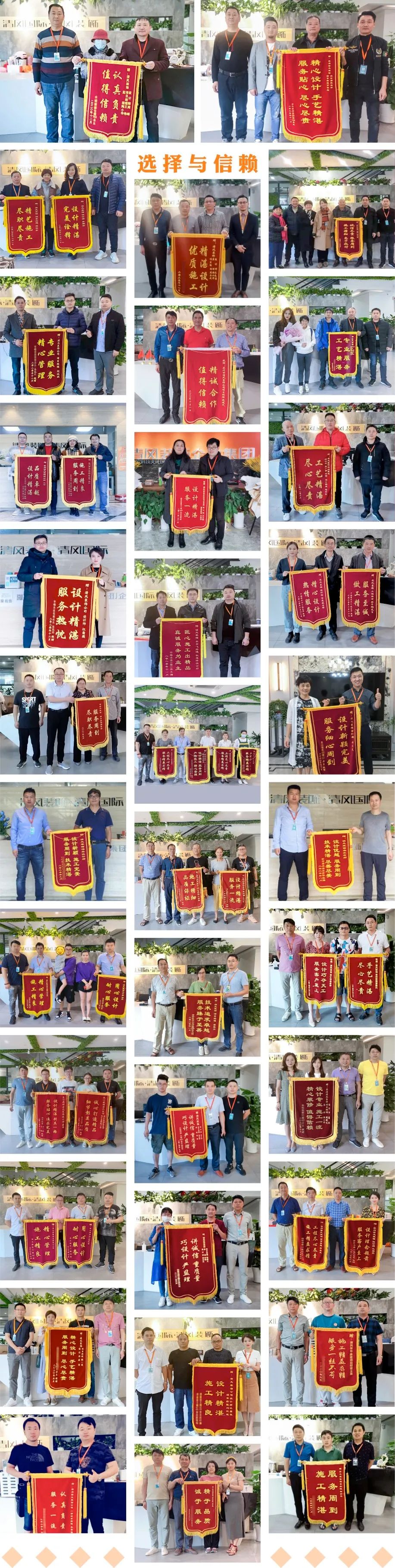 【清風(fēng)裝飾】誠信3·15，22年品質(zhì)見證！