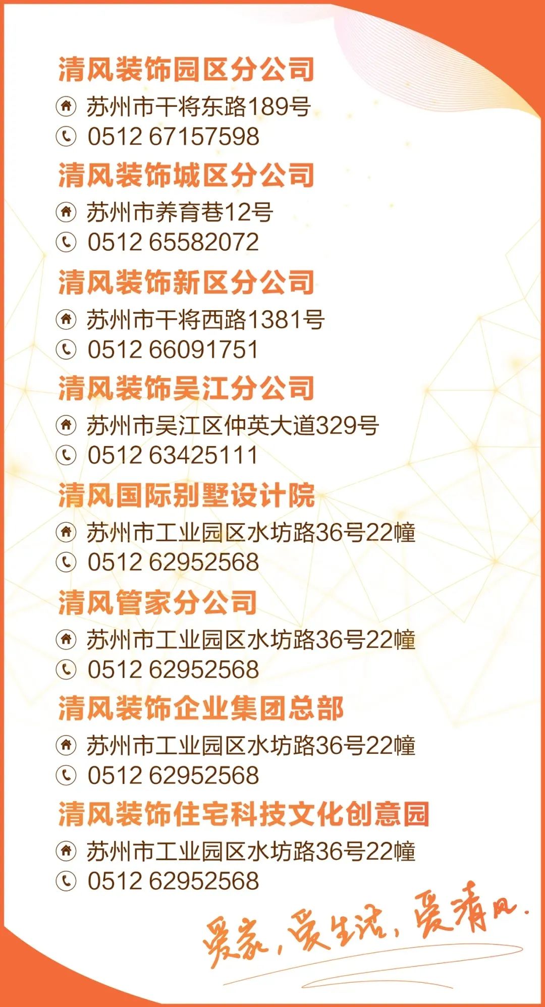 2021清風(fēng)裝飾·春季作品風(fēng)格大賞 (一)