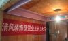 太湖頤景在建工地-施工工藝形象質(zhì)量標(biāo)準(zhǔn)規(guī)范驗收