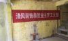蘇州東原千潯在建工地-施工工藝形象質(zhì)量標(biāo)準(zhǔn)規(guī)范驗(yàn)收