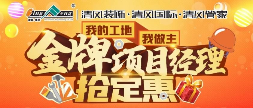2021年金牌項目經(jīng)理搶定惠