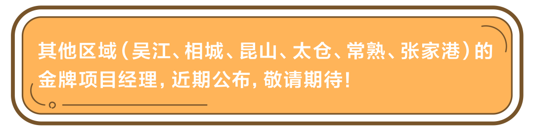 致匠心|清風(fēng)裝飾·金牌項(xiàng)目經(jīng)理巡展Ⅲ