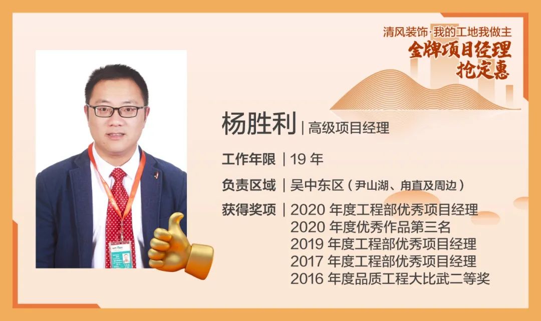致匠心|清風(fēng)裝飾·金牌項目經(jīng)理巡展Ⅱ 致匠心|清風(fēng)裝飾·金牌項目經(jīng)理巡展Ⅱ
