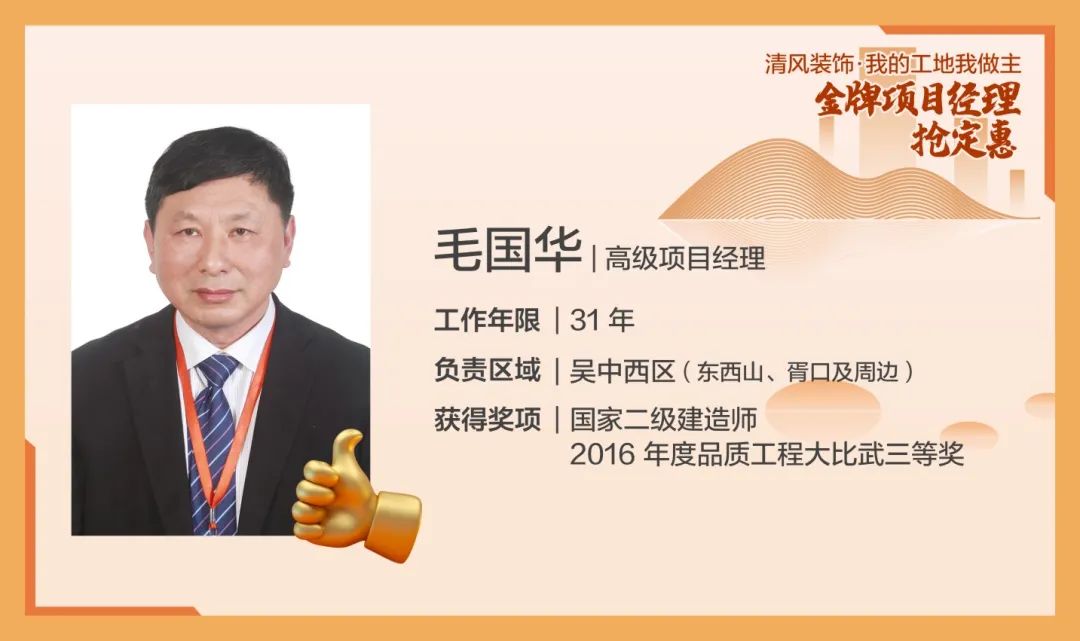 致匠心|清風(fēng)裝飾·金牌項目經(jīng)理巡展Ⅱ 致匠心|清風(fēng)裝飾·金牌項目經(jīng)理巡展Ⅱ