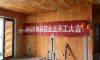 蘇州尚城花園在建工地-施工工藝形象質(zhì)量標(biāo)準(zhǔn)規(guī)范驗(yàn)收