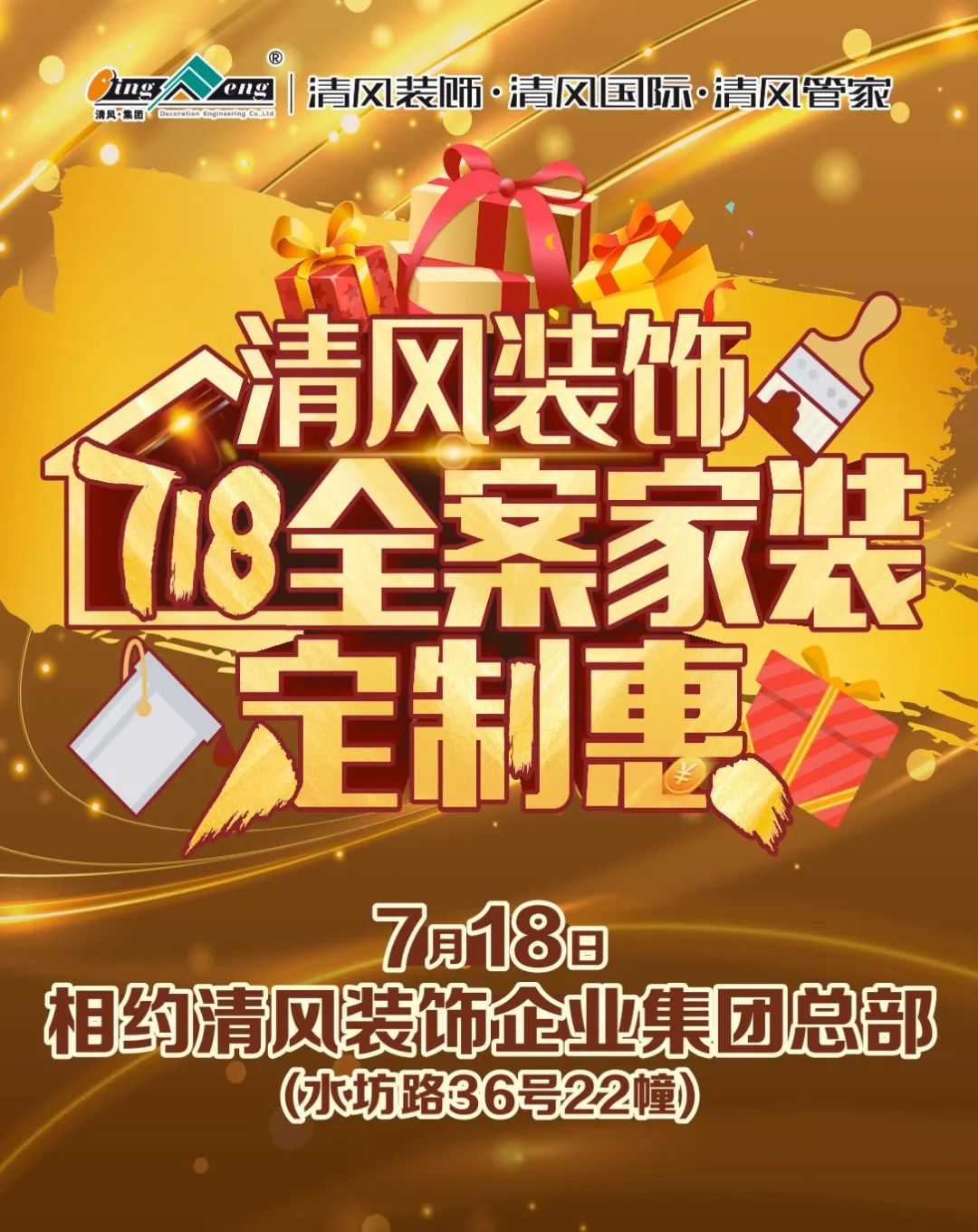 清風(fēng)，為您打造理想的家居環(huán)境