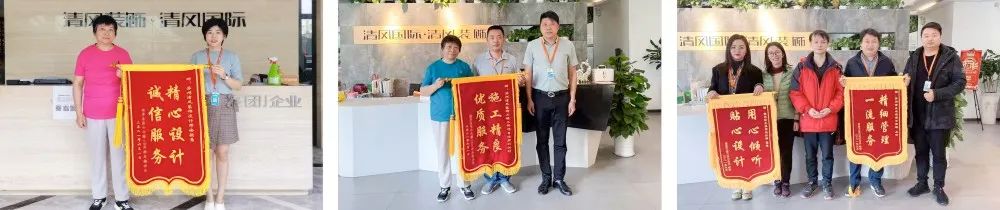 錦旗故事|匠心鑄就品質(zhì)，口碑源于信任