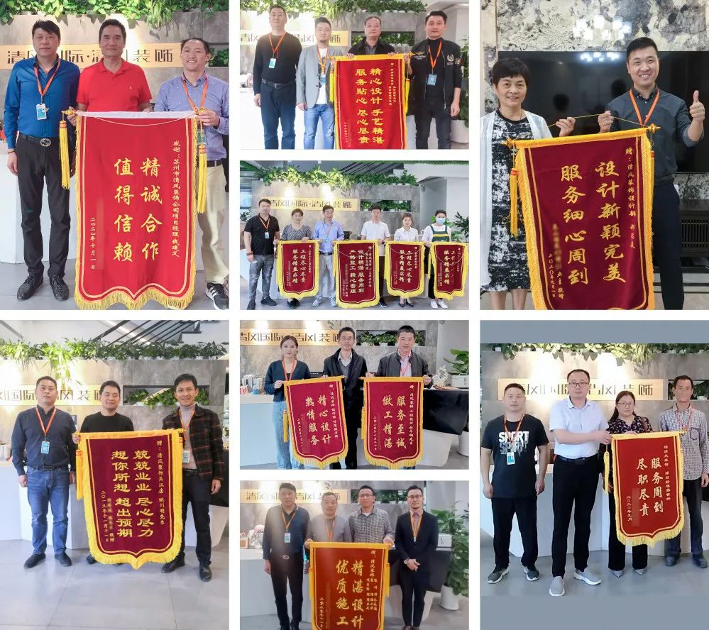 錦旗故事|匠心鑄就品質(zhì)，口碑源于信任