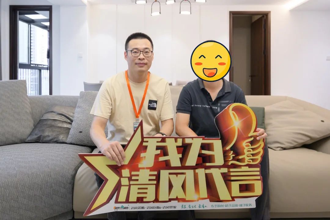 我們·清風(fēng)|匠心鍛造口碑
