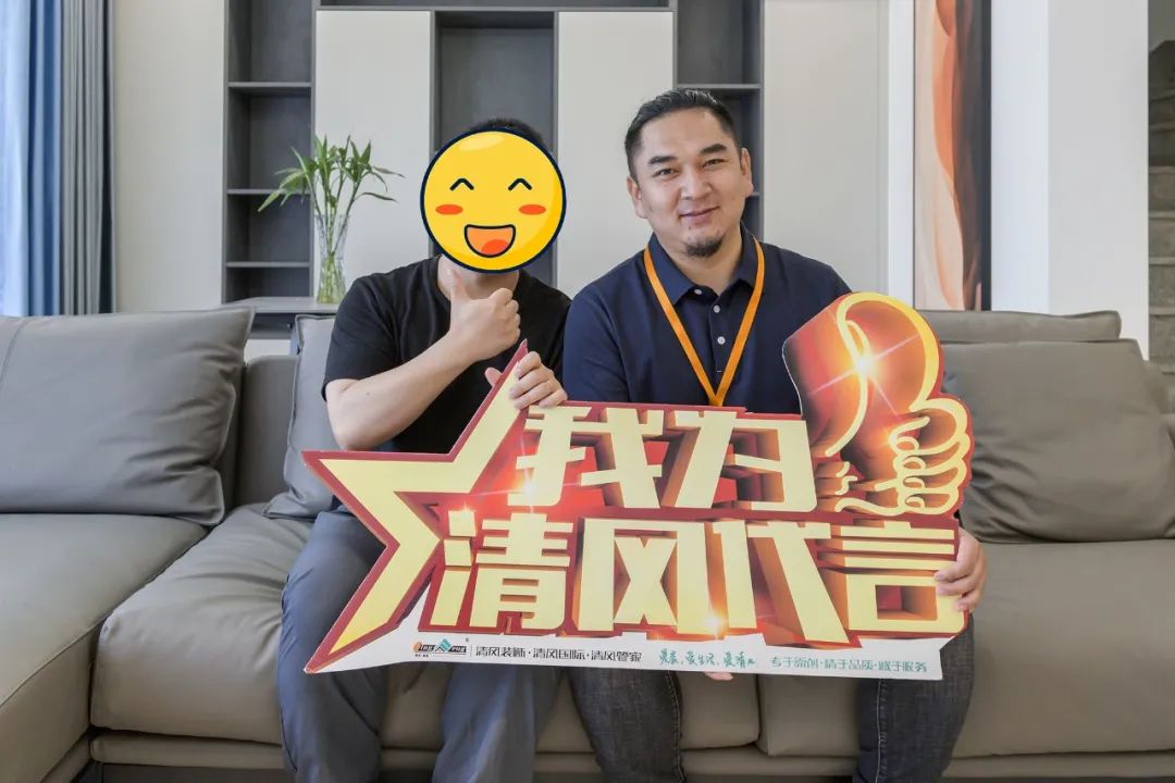 我們·清風(fēng)|匠心鍛造口碑