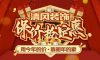 漲價潮來襲！再不定裝修就晚了！