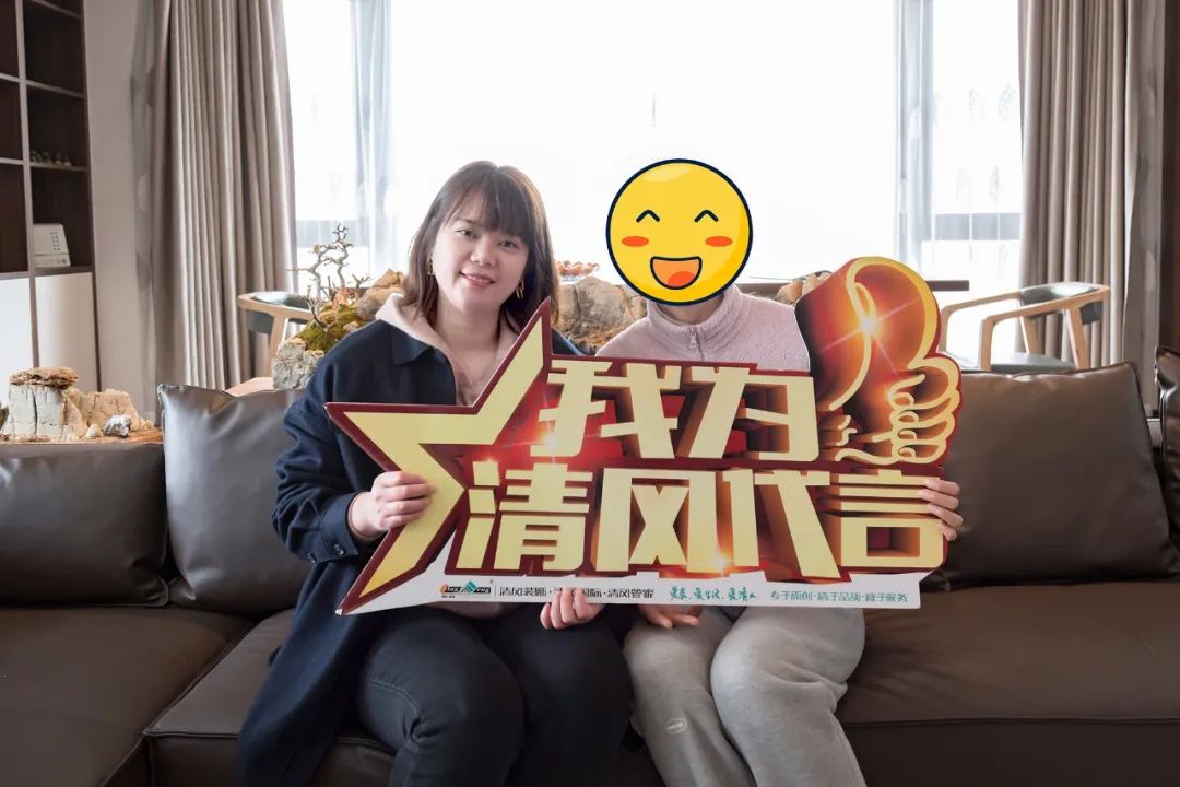 我們·清風(fēng)|匠心鍛造口碑