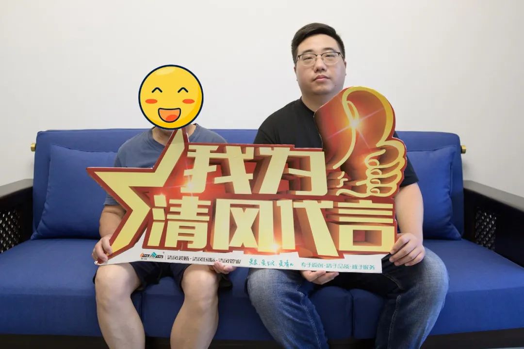 我們·清風(fēng)|匠心鍛造口碑