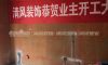 蘇州奧園觀云悅苑在建工地-施工工藝形象質(zhì)量標(biāo)準(zhǔn)規(guī)范驗(yàn)收
