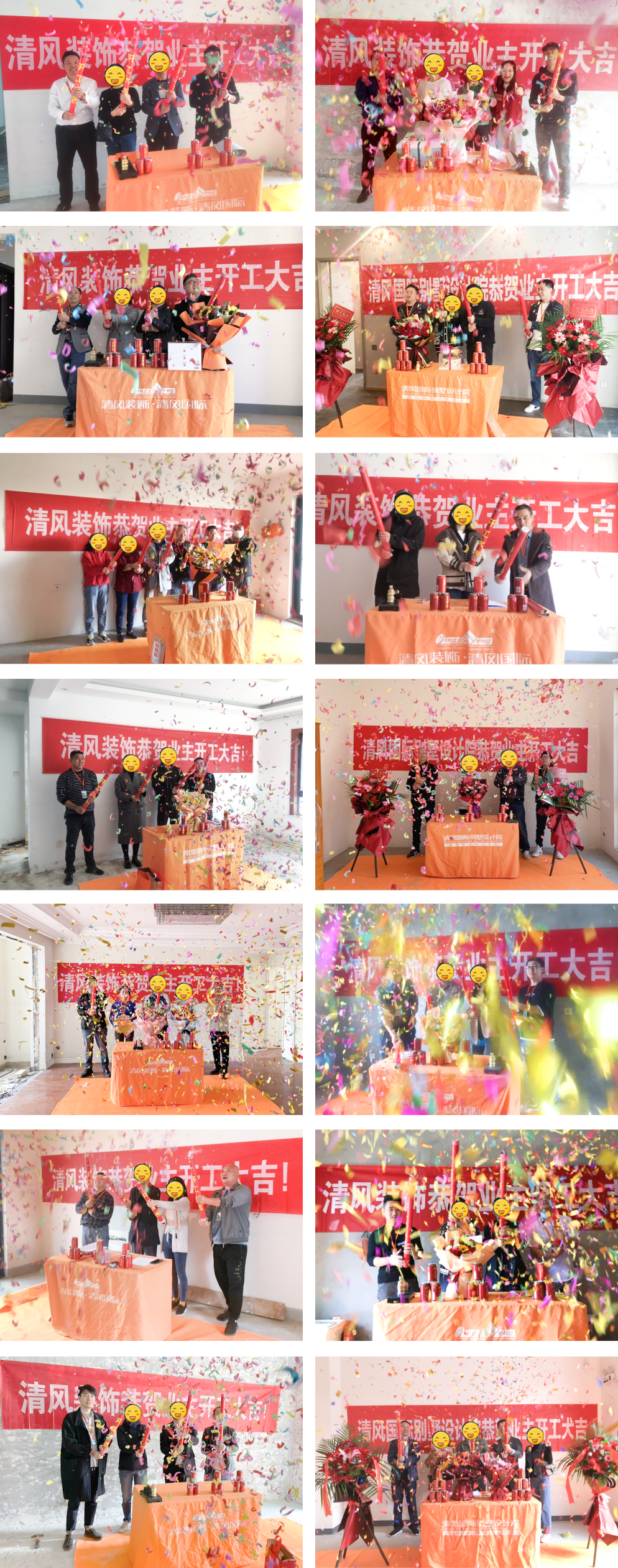 開工大吉|卓越品質(zhì)，專業(yè)服務(wù)
