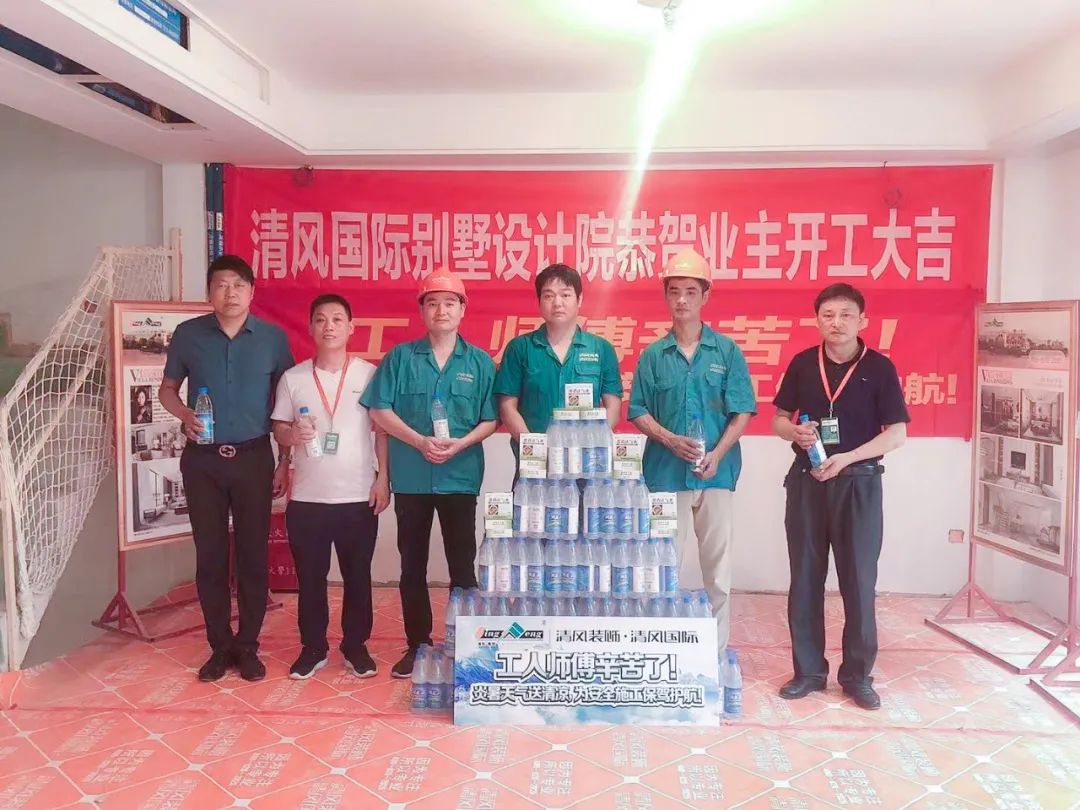 我們·清風 | 夏日炎炎，高溫慰問送清涼