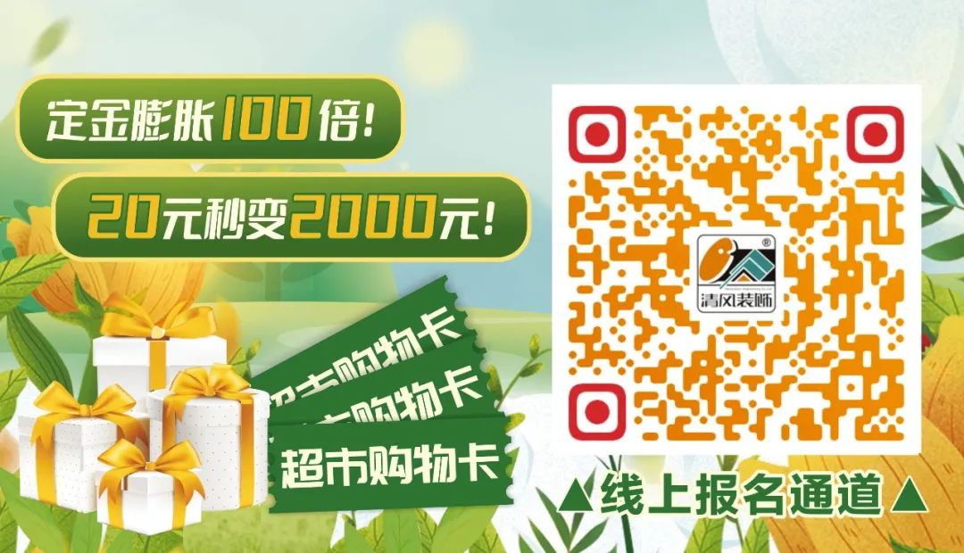 誠(chéng)信3·15|清風(fēng)裝飾23年品質(zhì)保證，用實(shí)力成就好口碑！