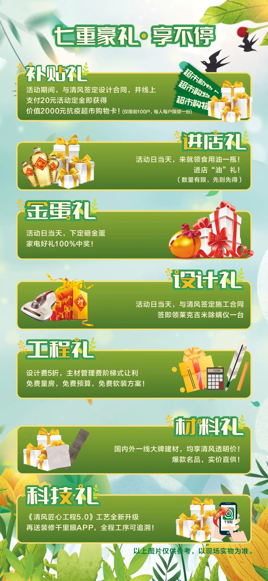 誠(chéng)信3·15|清風(fēng)裝飾23年品質(zhì)保證，用實(shí)力成就好口碑！